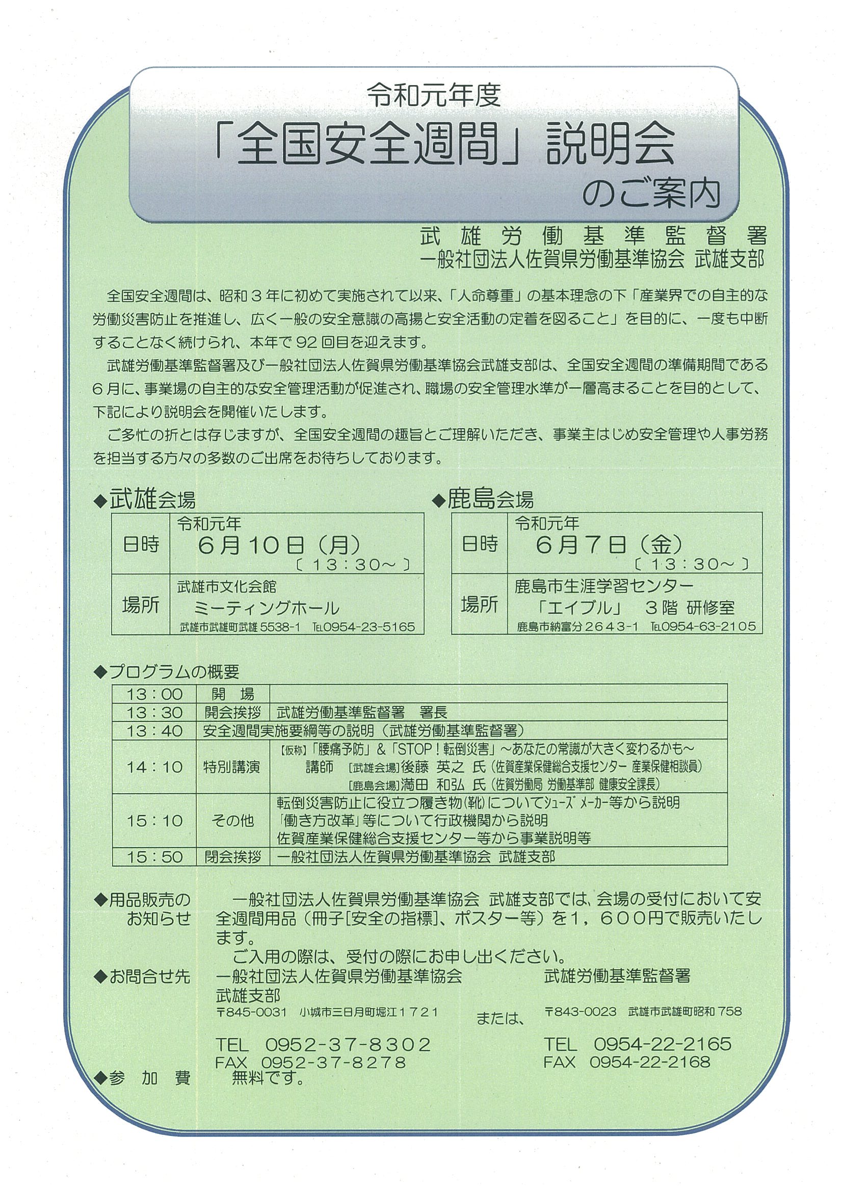 日本の文化 だるま